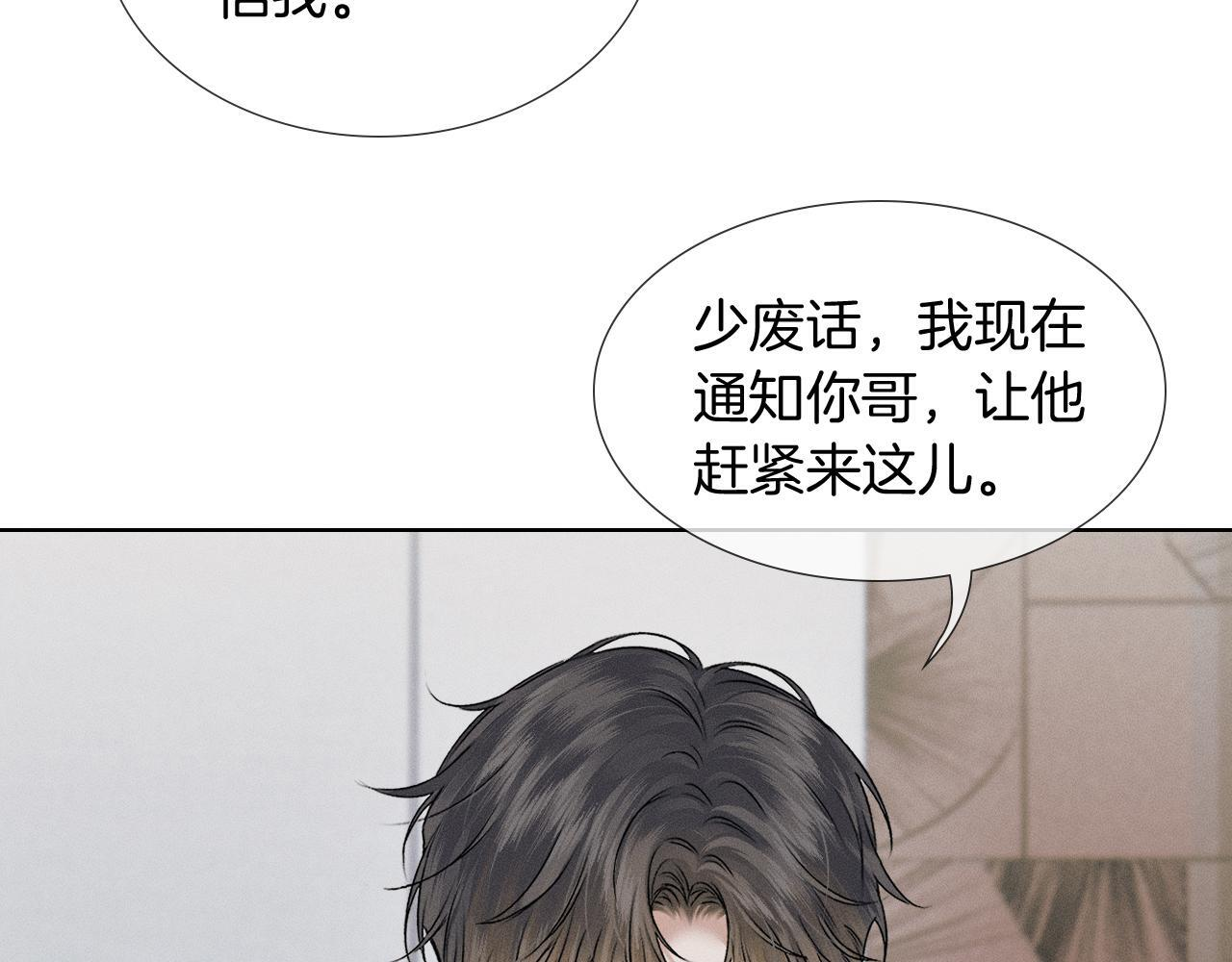 第145话 回归正轨 第5页