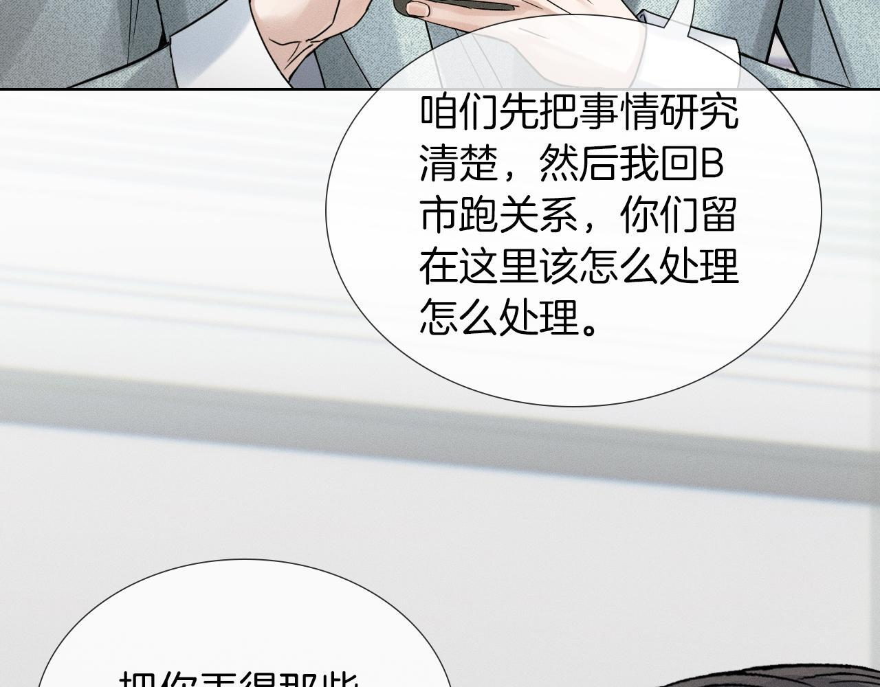第145话 回归正轨 第7页