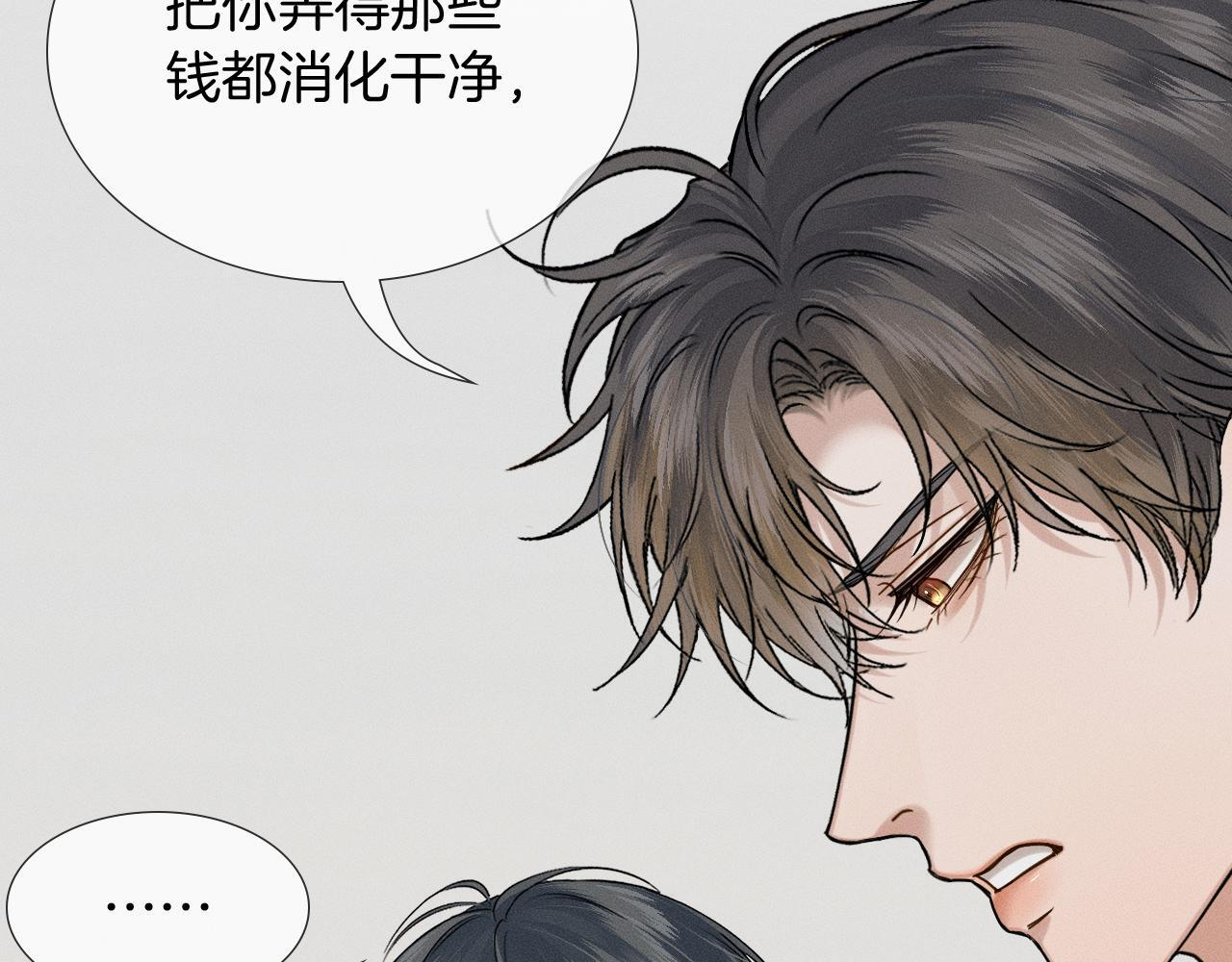 第145话 回归正轨 第8页