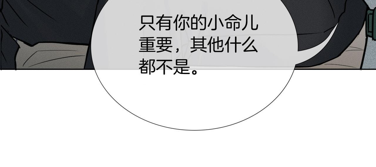 第145话 回归正轨 第11页