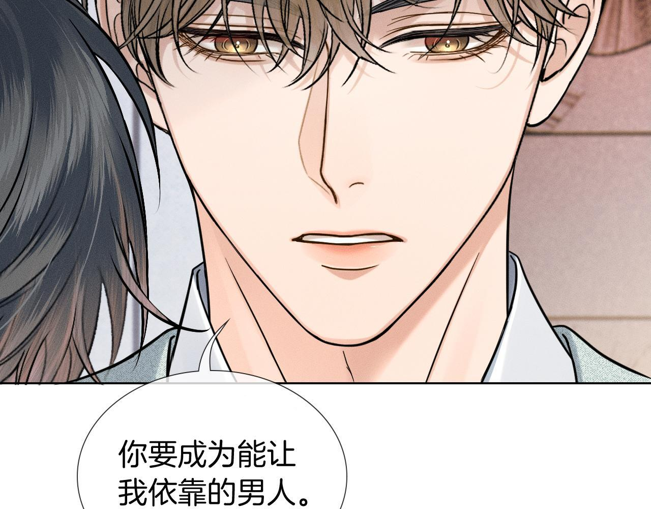 第145话 回归正轨 第21页