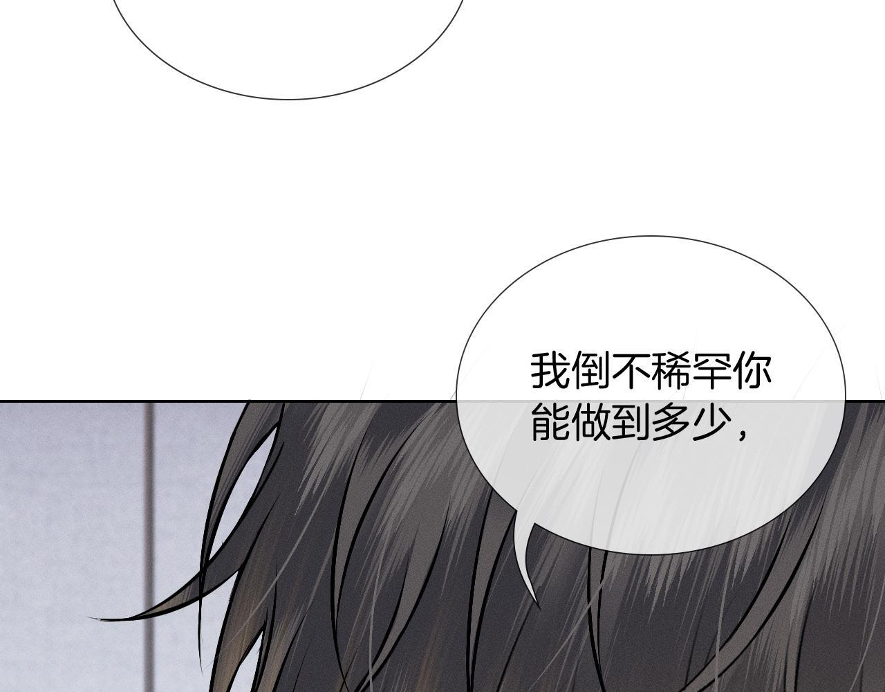 第145话 回归正轨 第22页