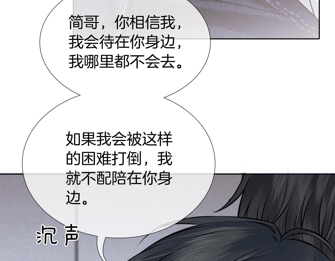 第145话 回归正轨 第28页