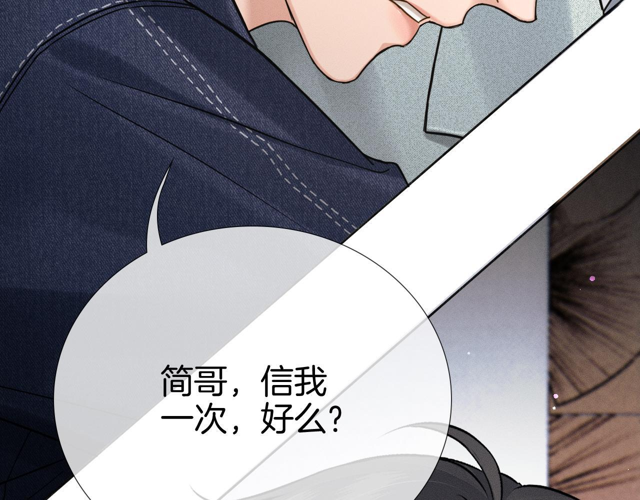 第145话 回归正轨 第30页