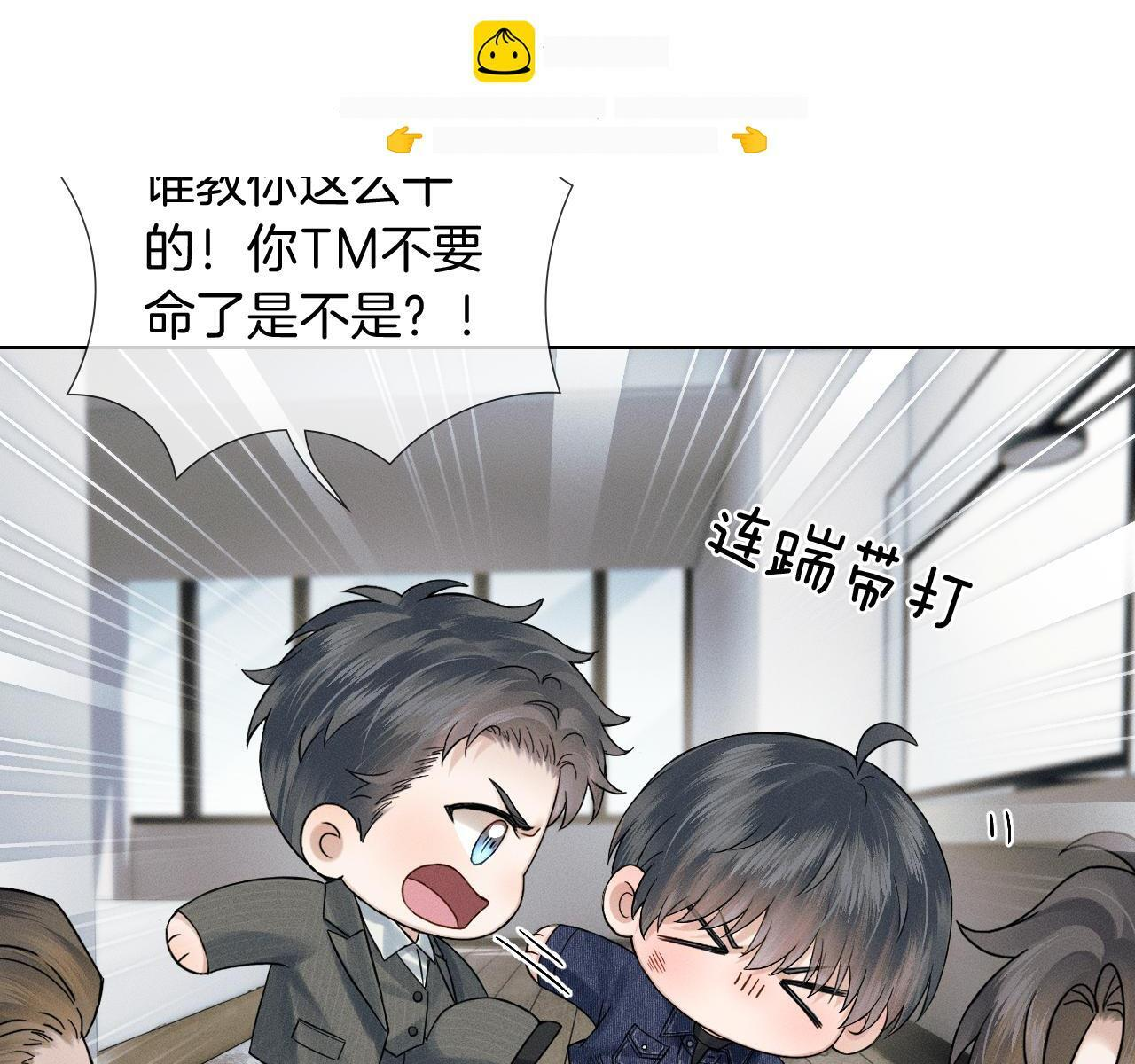 第145话 回归正轨 第43页