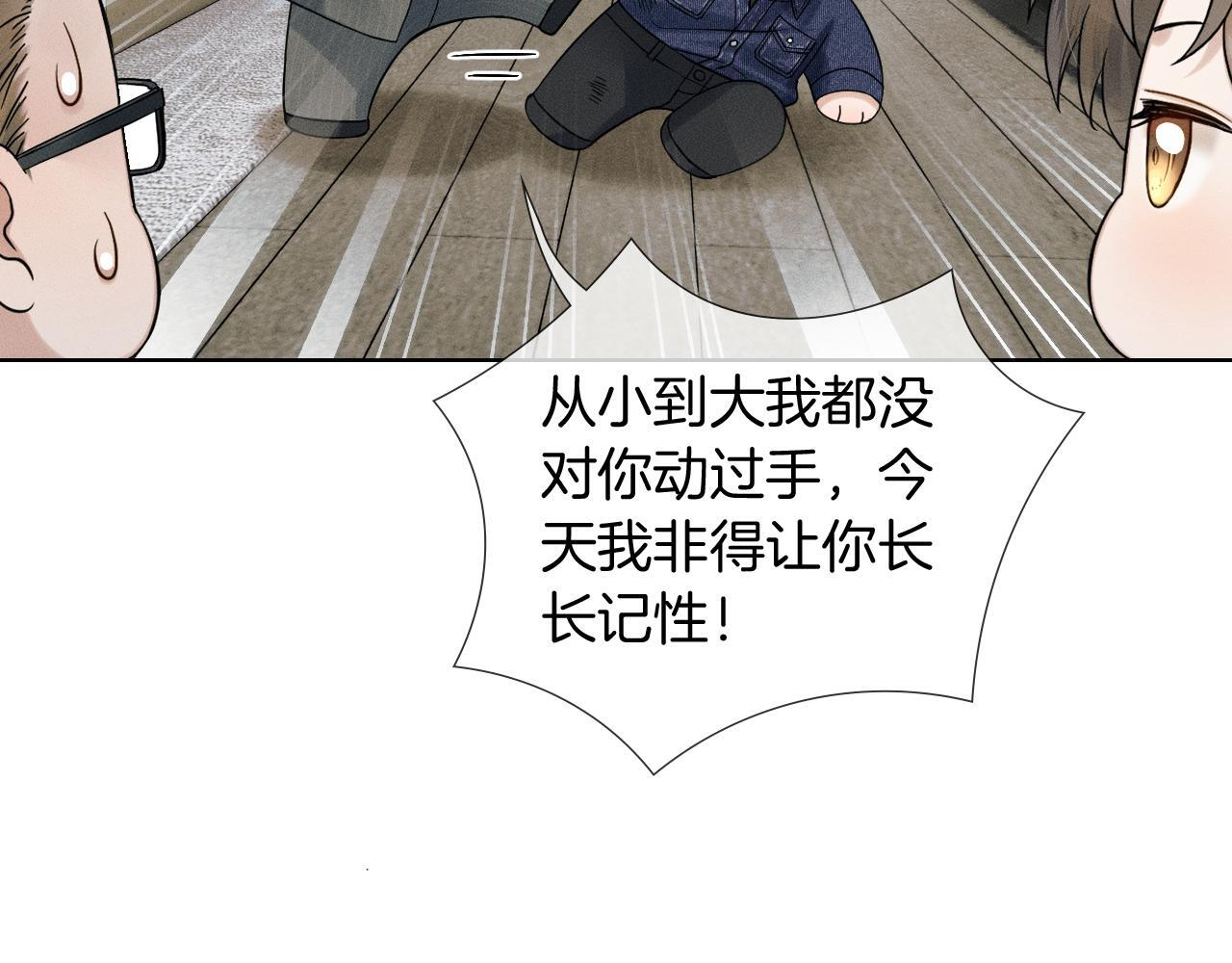第145话 回归正轨 第44页