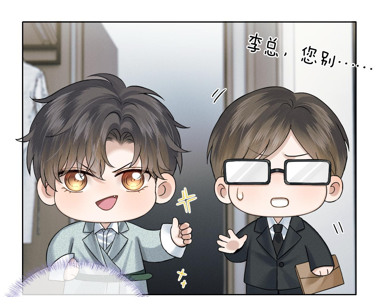 第145话 回归正轨 第45页