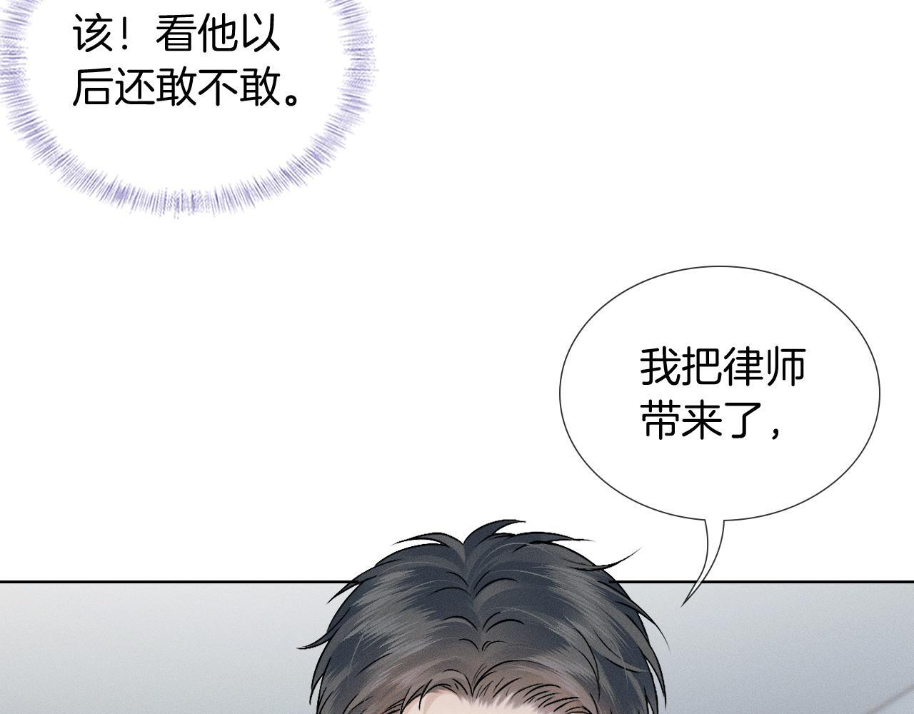第145话 回归正轨 第46页