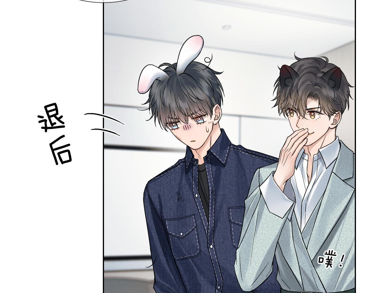 第145话 回归正轨 第49页