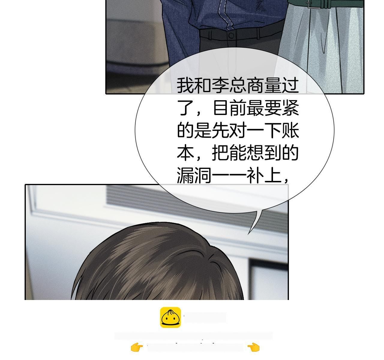 第145话 回归正轨 第50页