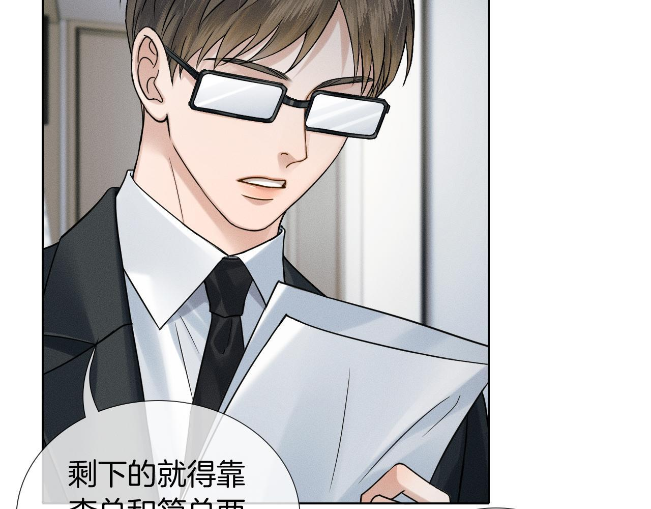 第145话 回归正轨 第51页