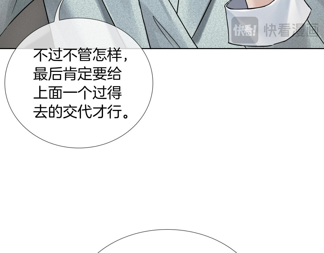 第145话 回归正轨 第54页