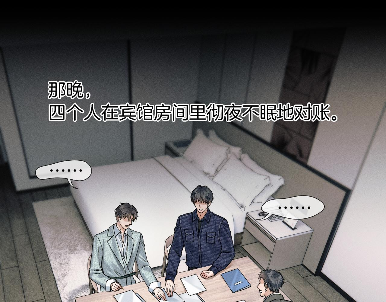 第145话 回归正轨 第57页