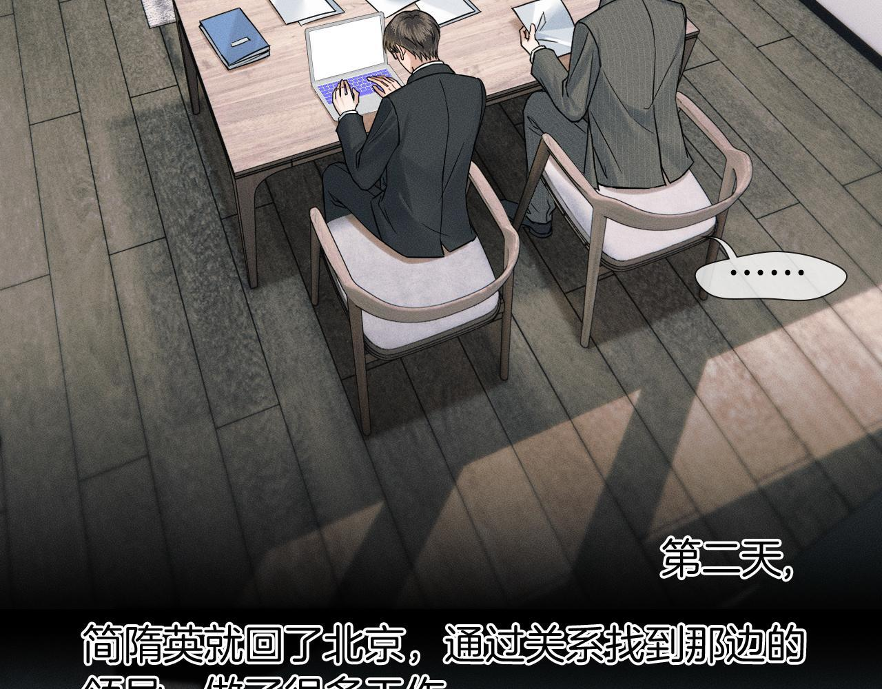 第145话 回归正轨 第58页