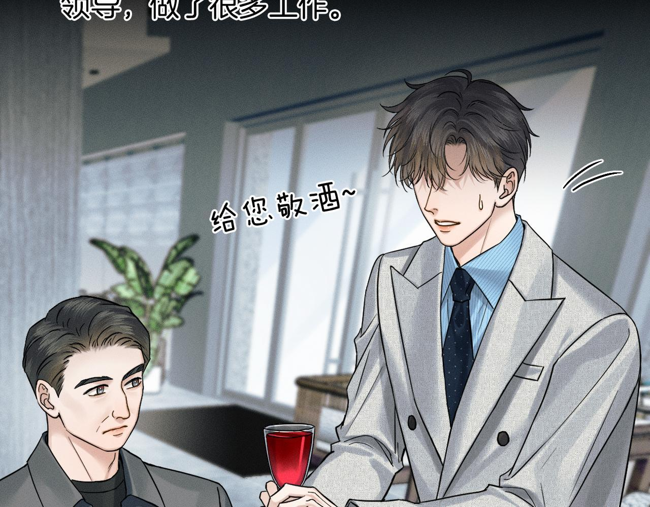 第145话 回归正轨 第59页