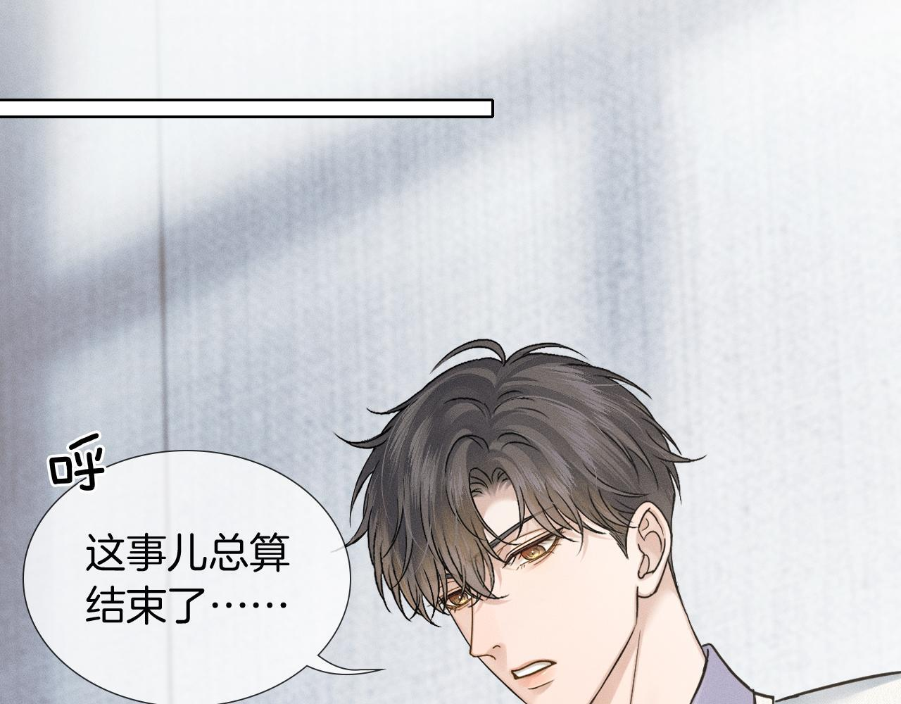 第145话 回归正轨 第69页