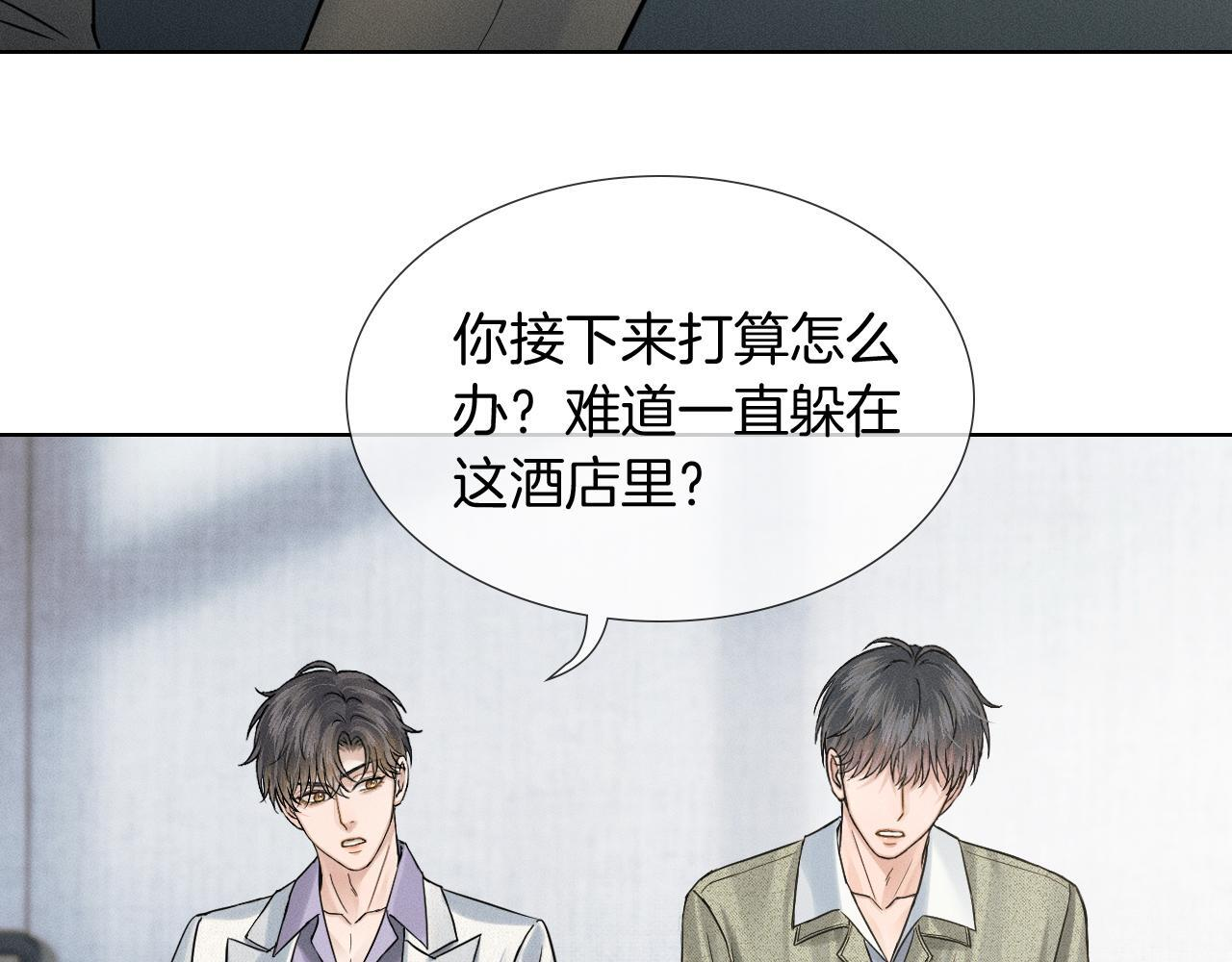第145话 回归正轨 第72页