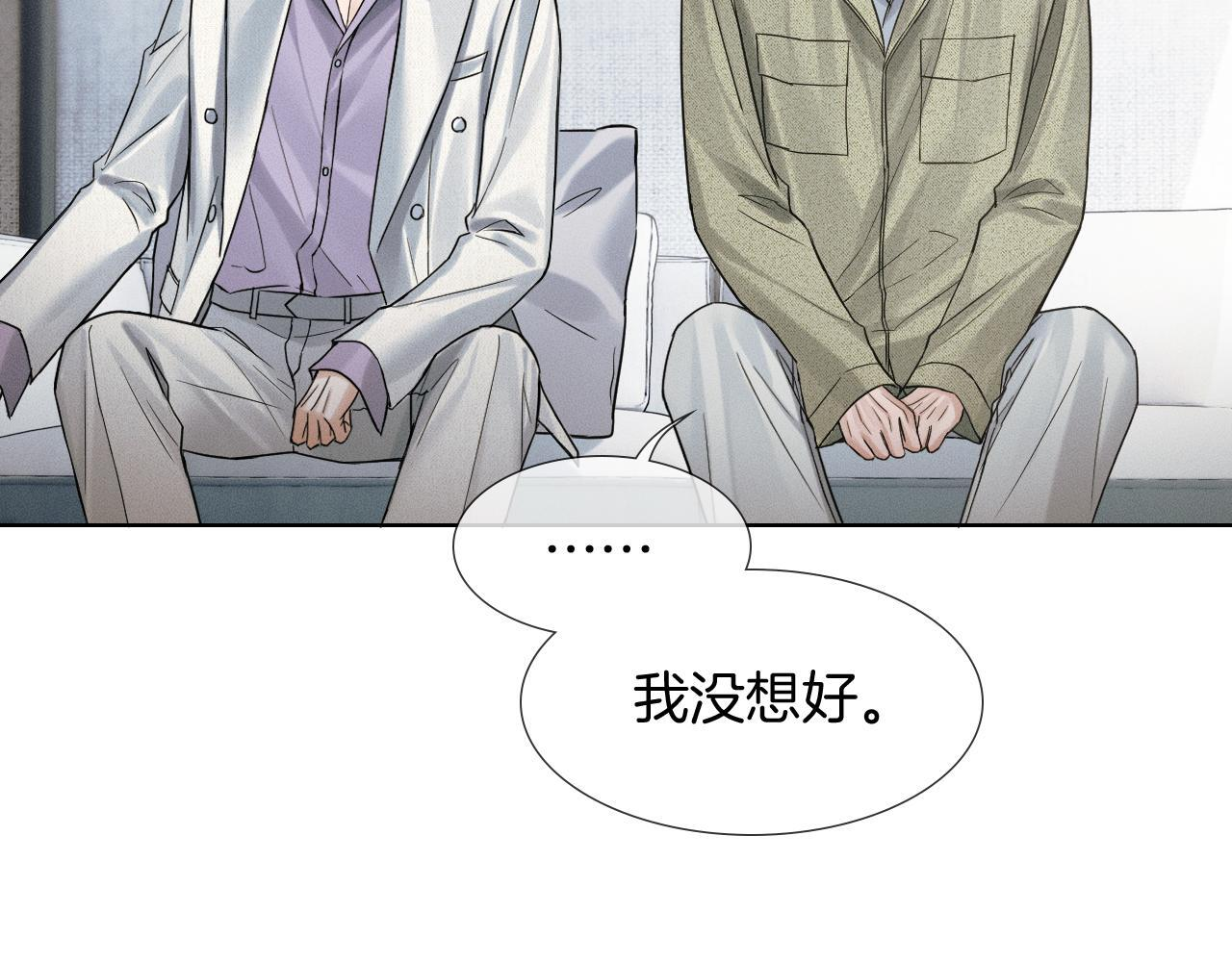 第145话 回归正轨 第73页