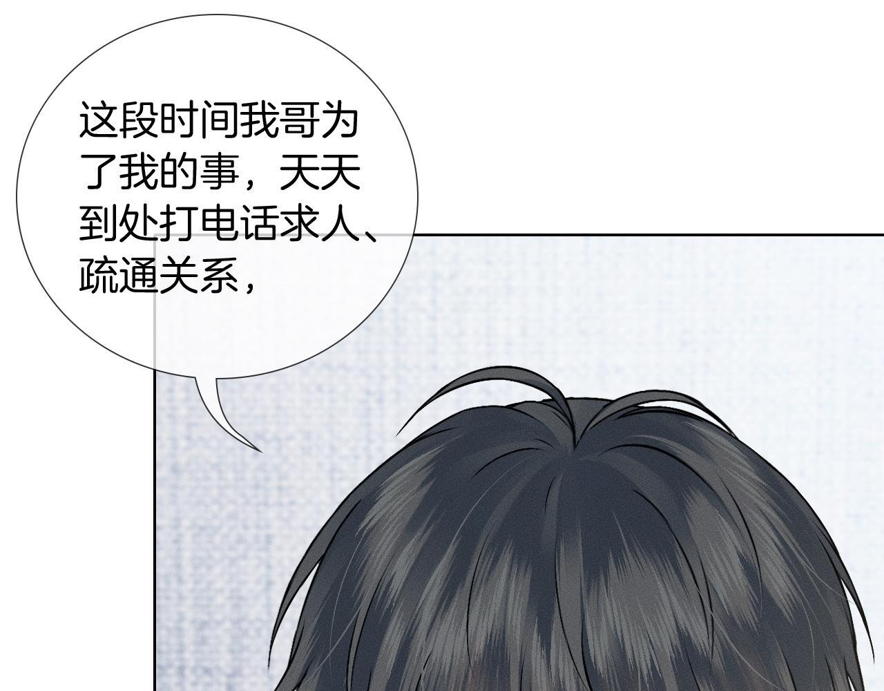第145话 回归正轨 第74页