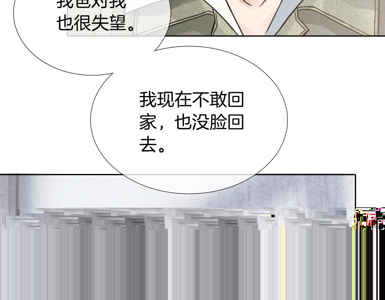 第145话 回归正轨 第76页