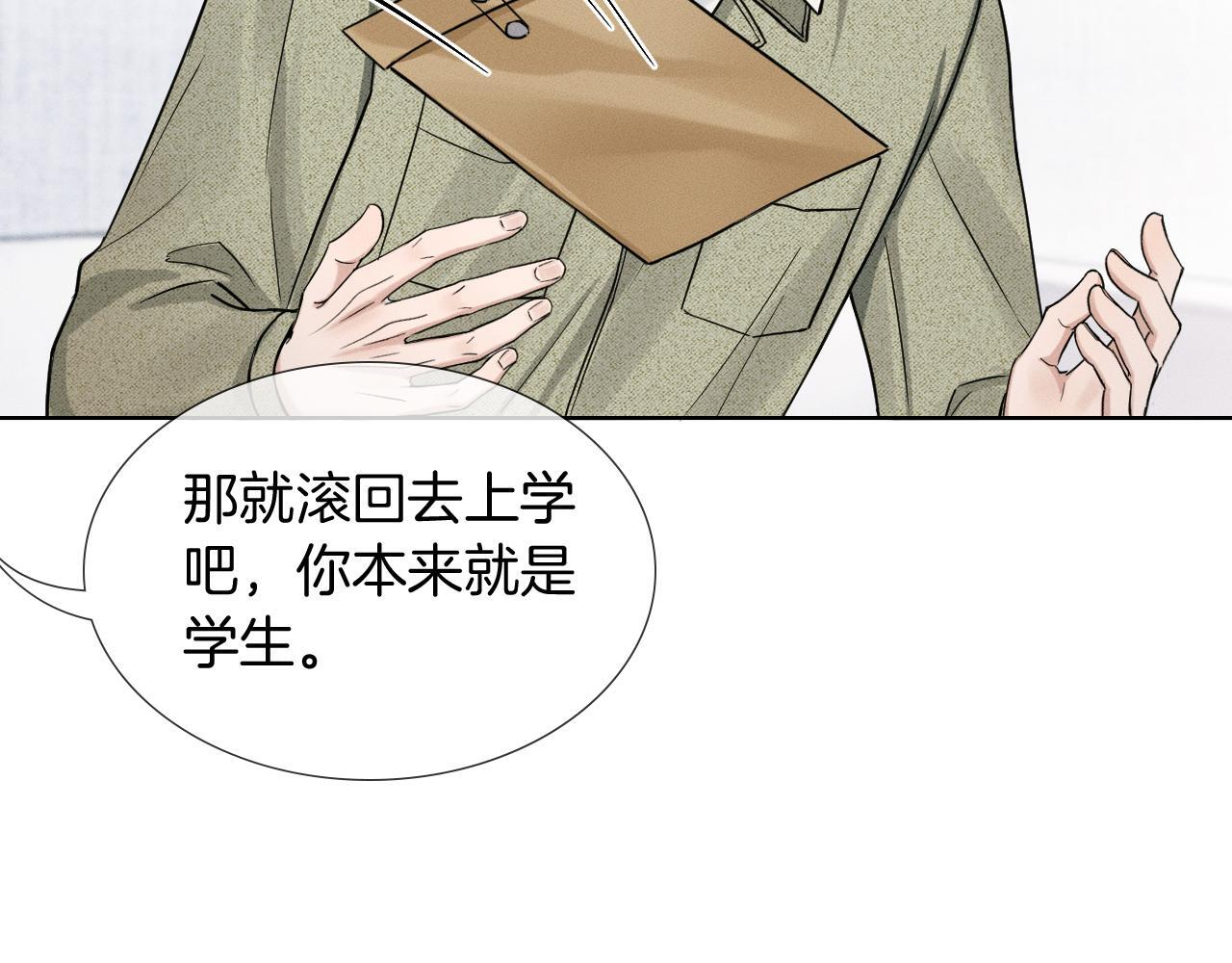第145话 回归正轨 第80页