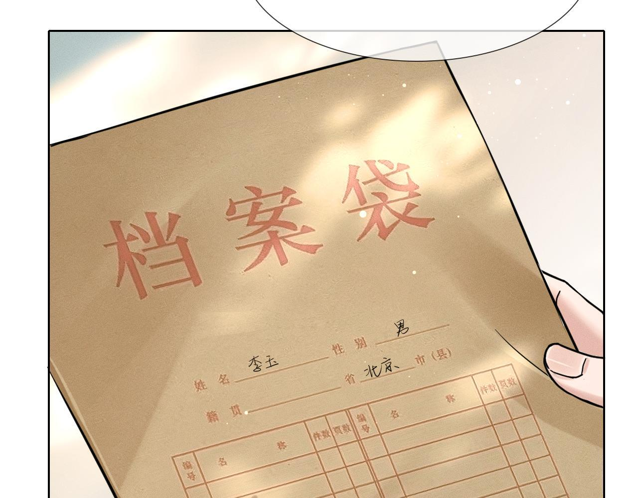 第145话 回归正轨 第83页