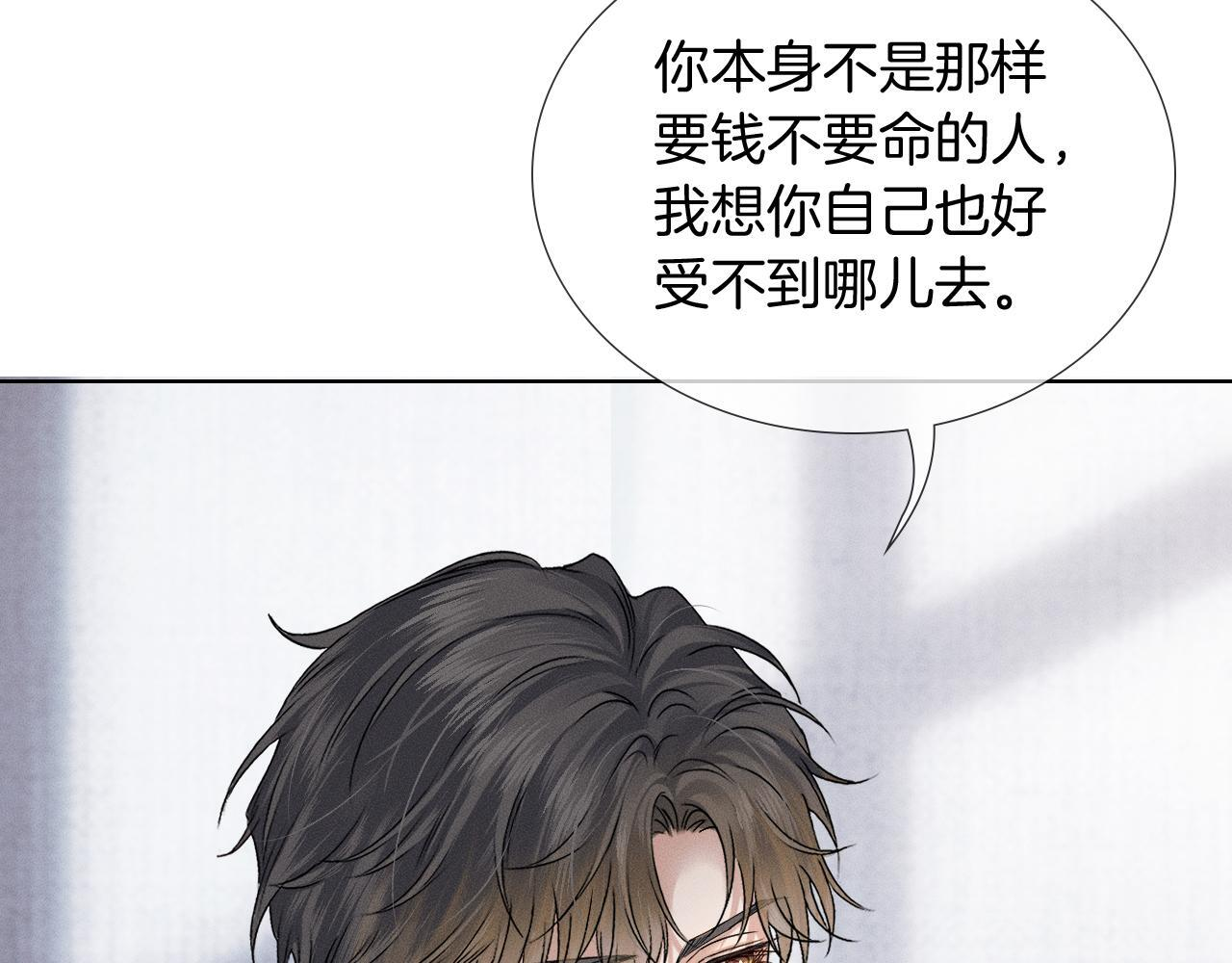 第145话 回归正轨 第87页