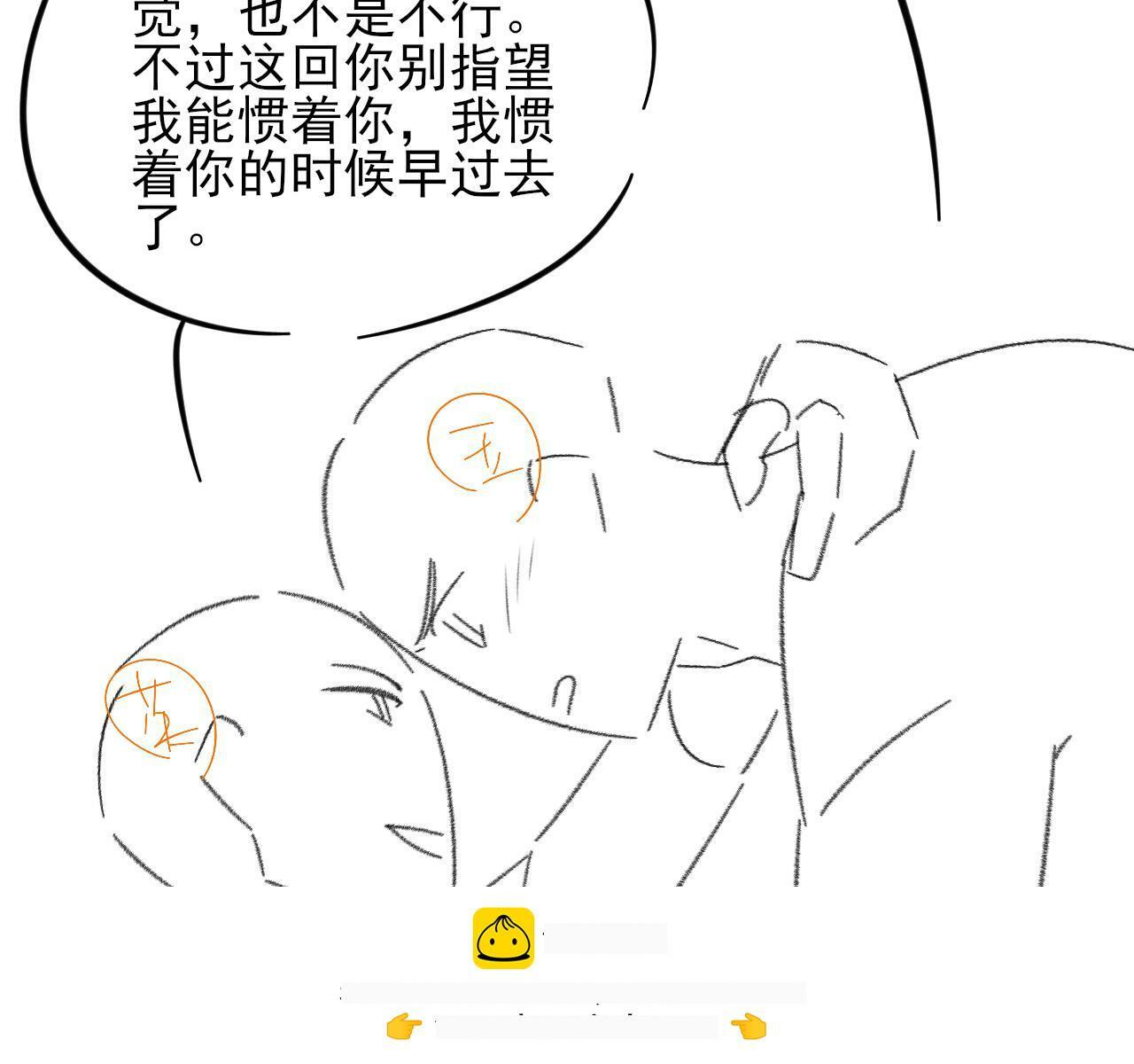 第145话 回归正轨 第100页