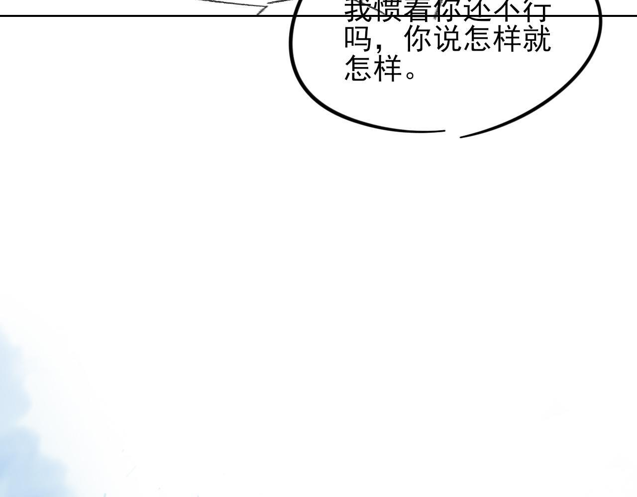 第145话 回归正轨 第102页