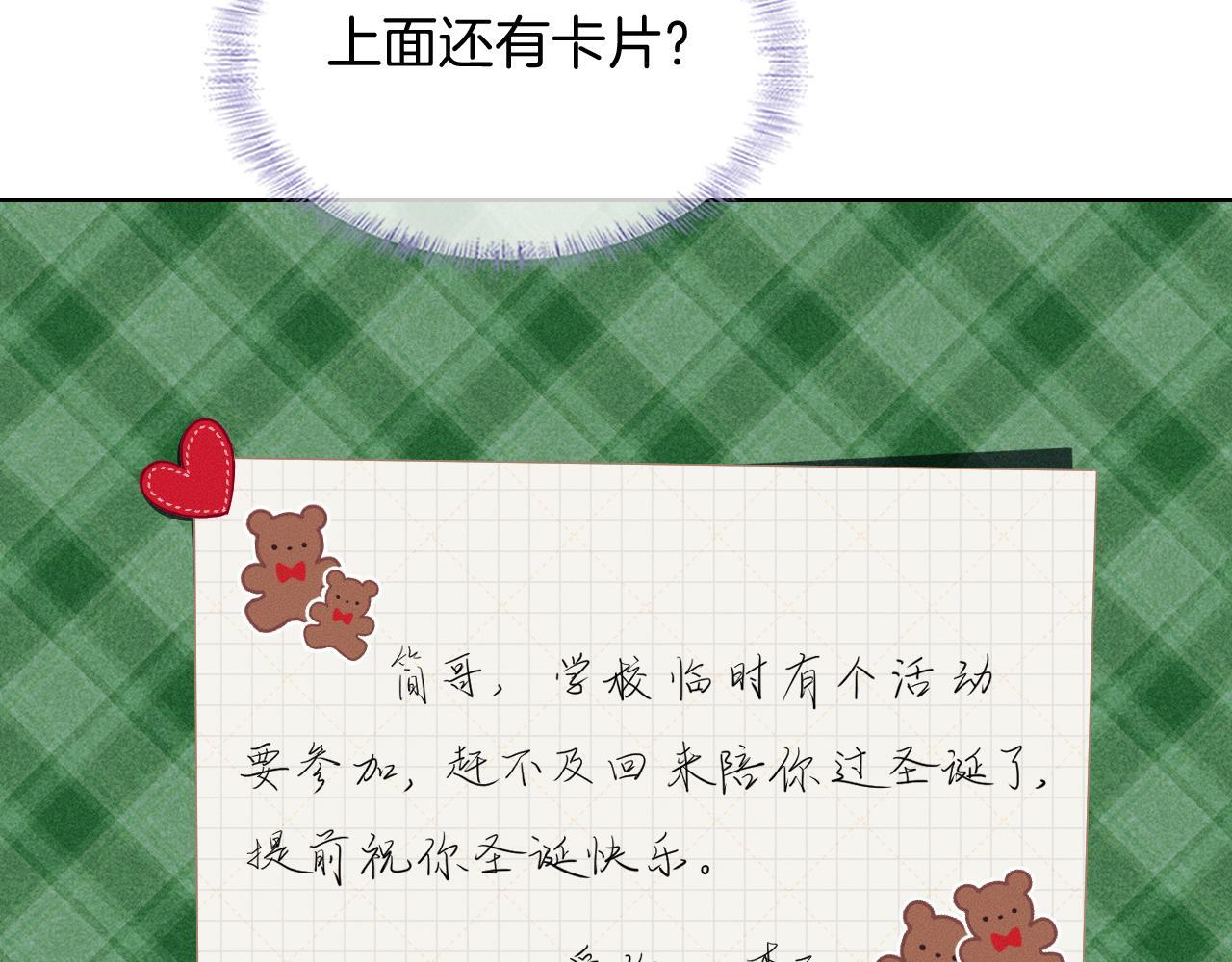 圣诞礼物 第8页