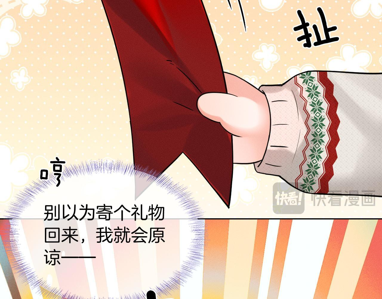 圣诞礼物 第10页