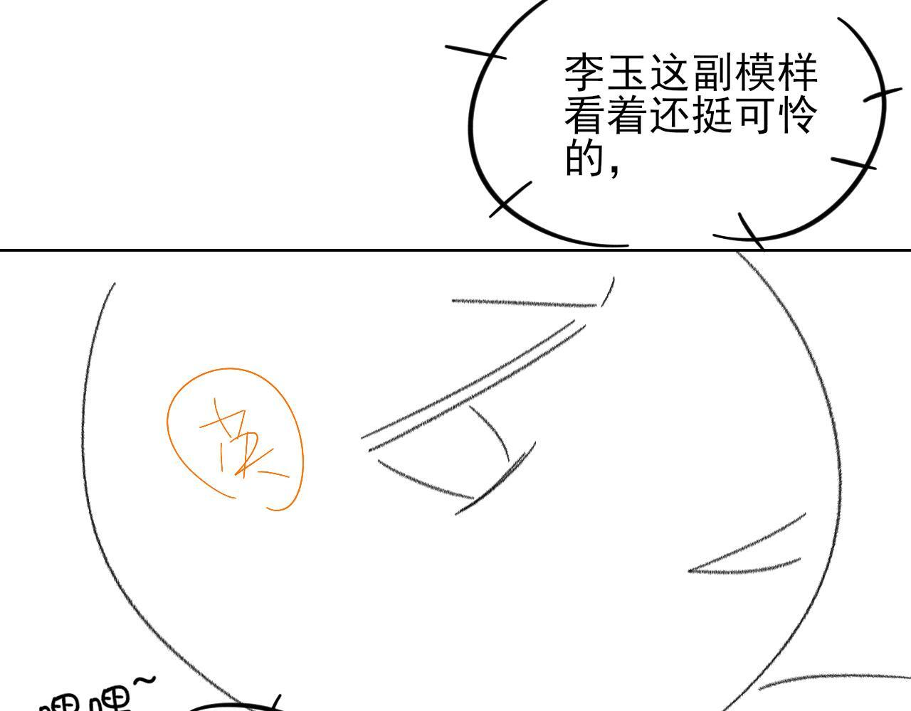 圣诞礼物 第24页