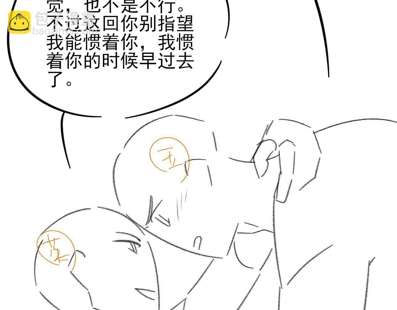 圣诞礼物 第26页