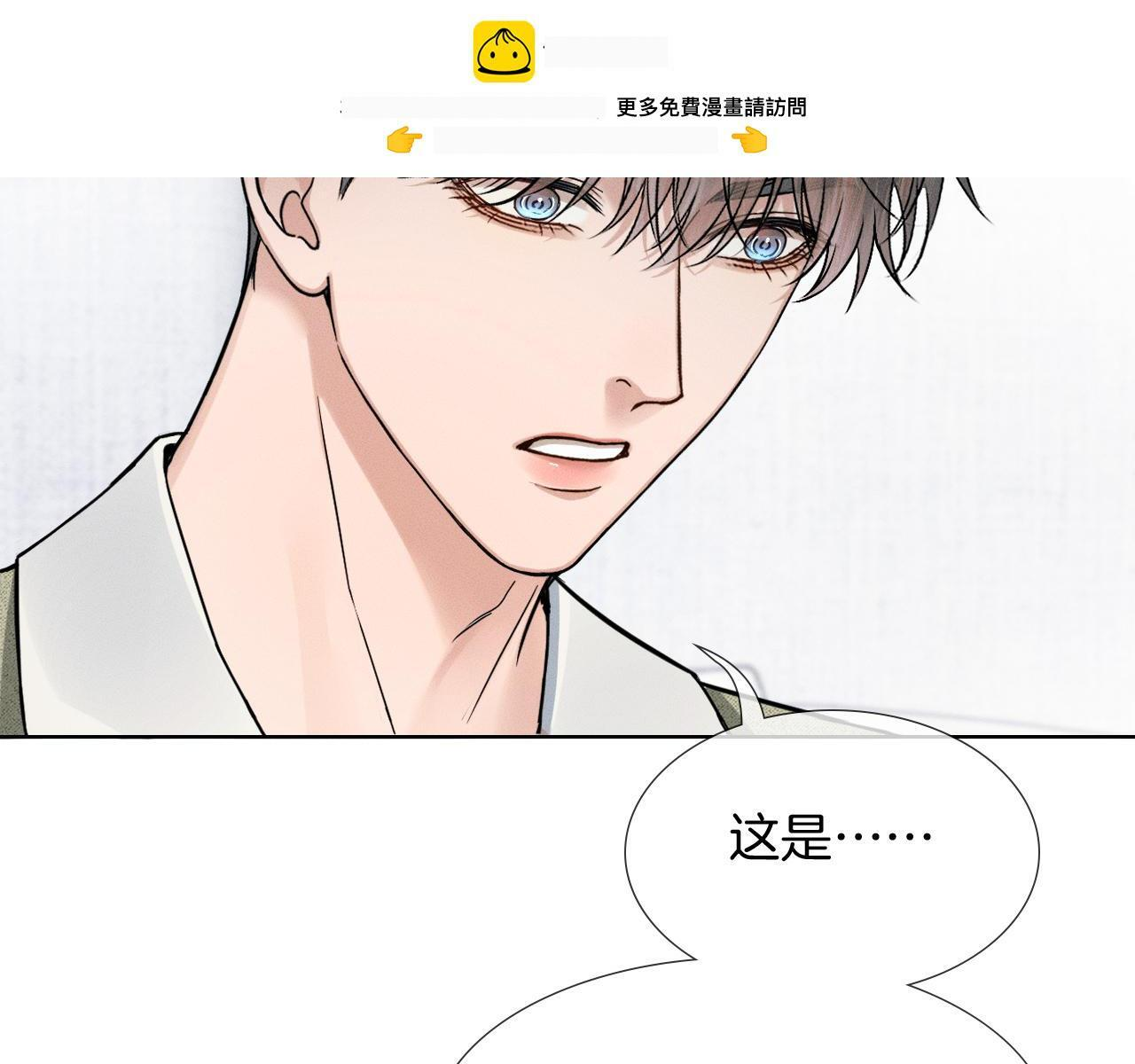 第146话 简隋英突发奇想 第2页