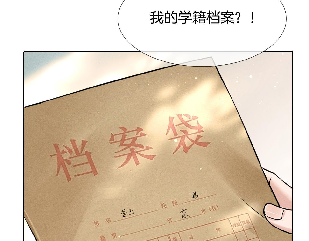 第146话 简隋英突发奇想 第3页