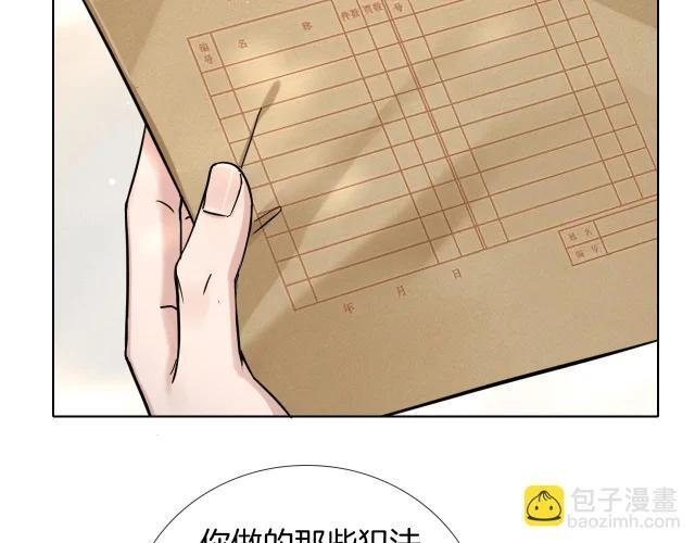 第146话 简隋英突发奇想 第4页