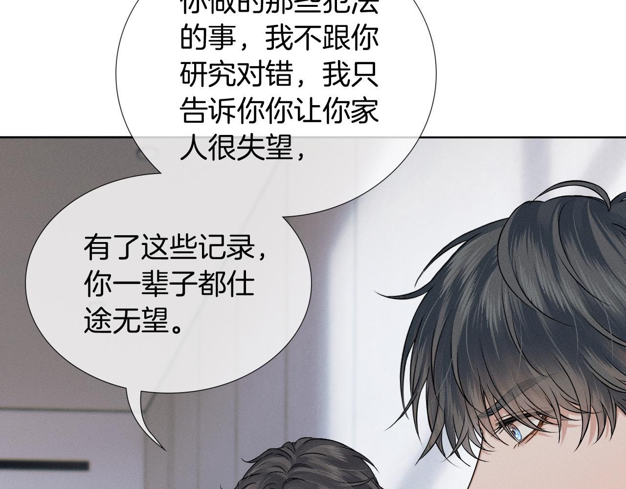 第146话 简隋英突发奇想 第5页