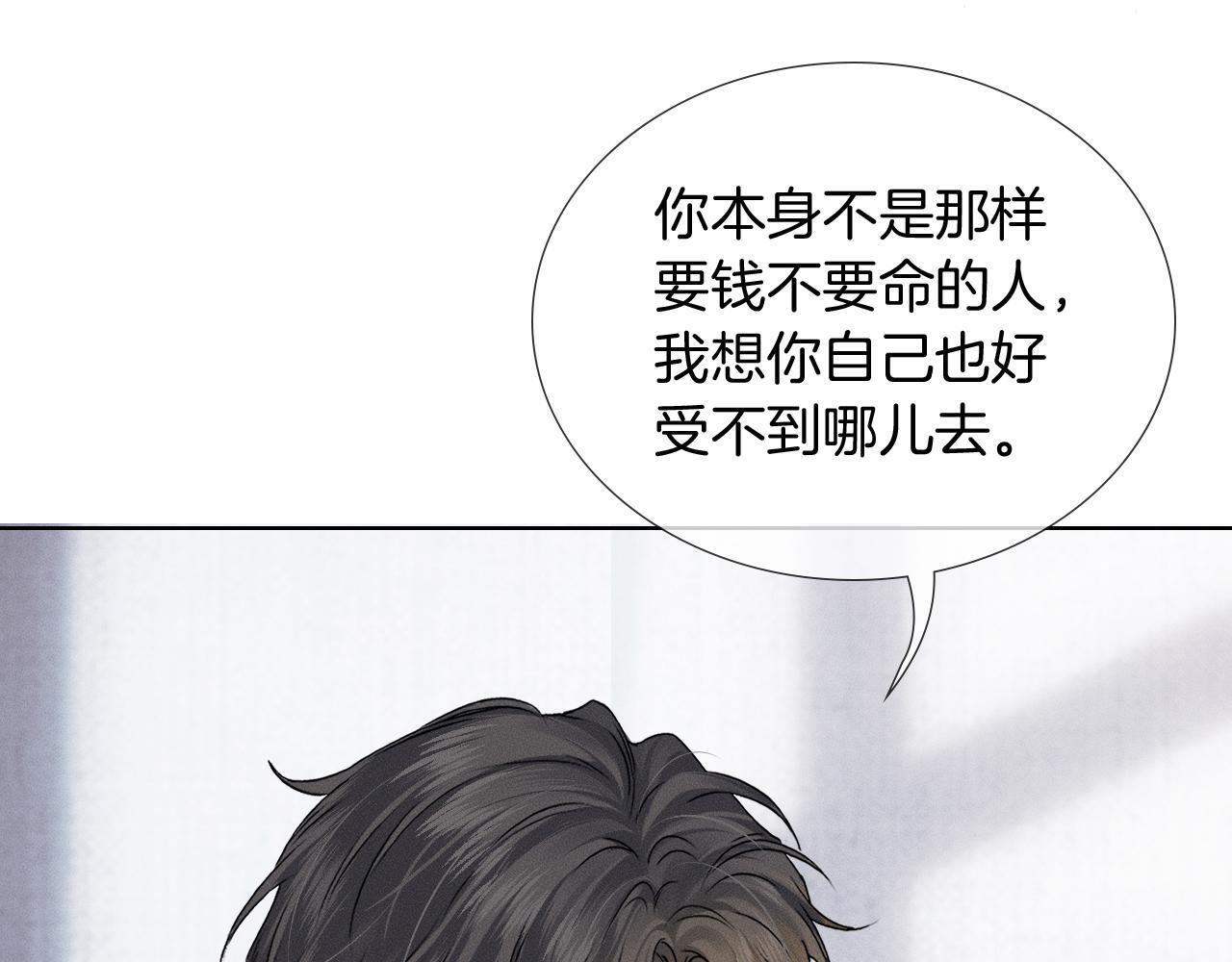第146话 简隋英突发奇想 第7页