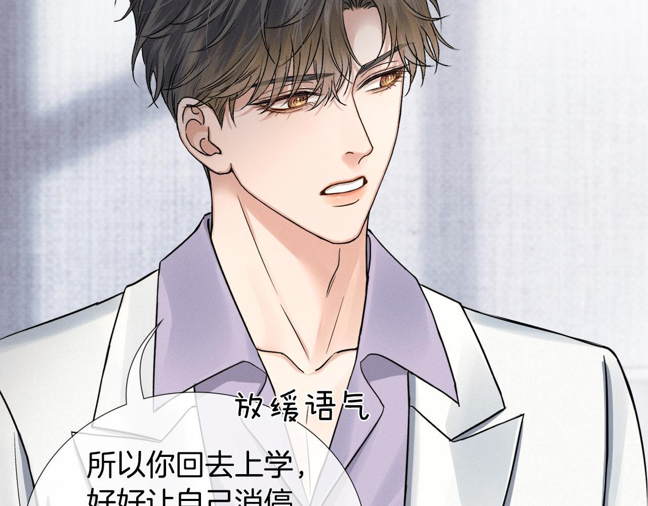 第146话 简隋英突发奇想 第8页