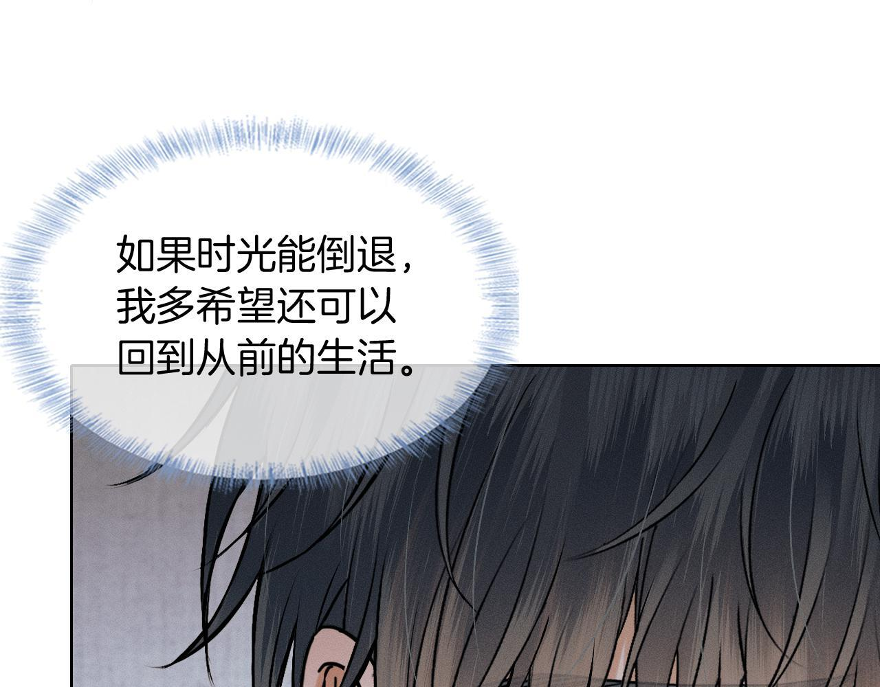 第146话 简隋英突发奇想 第16页