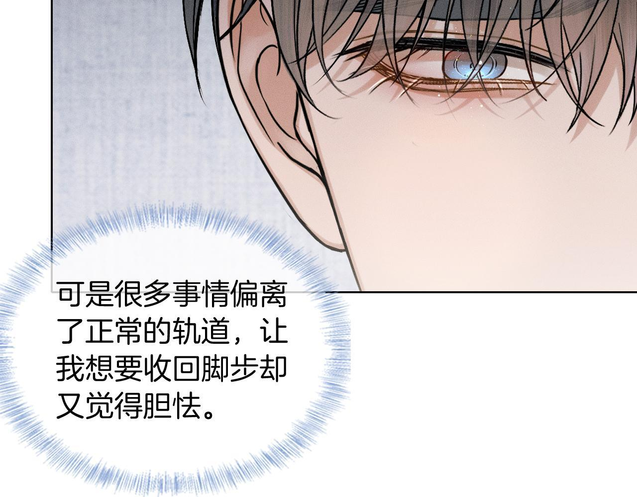 第146话 简隋英突发奇想 第17页