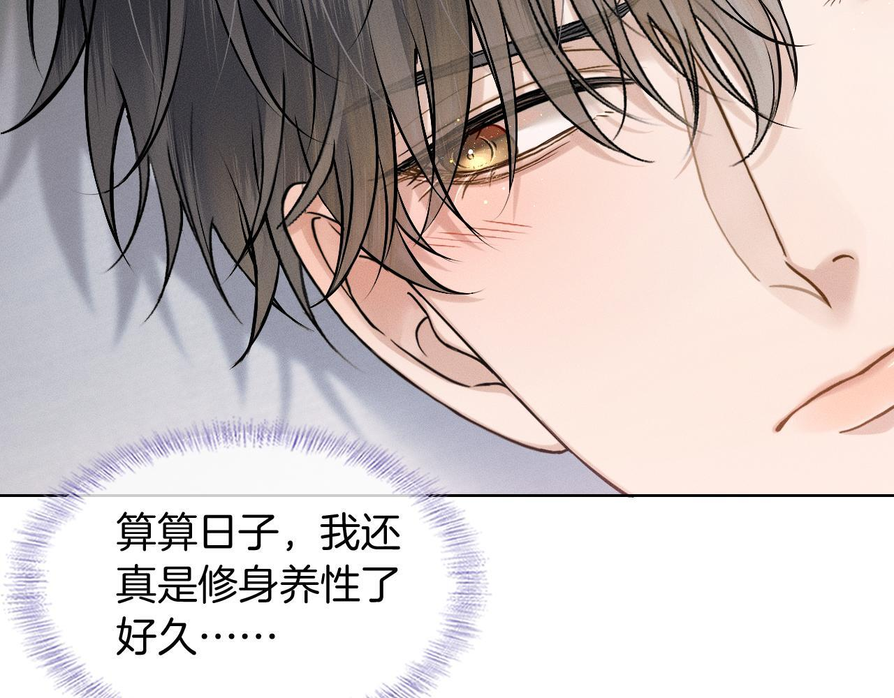 第146话 简隋英突发奇想 第25页