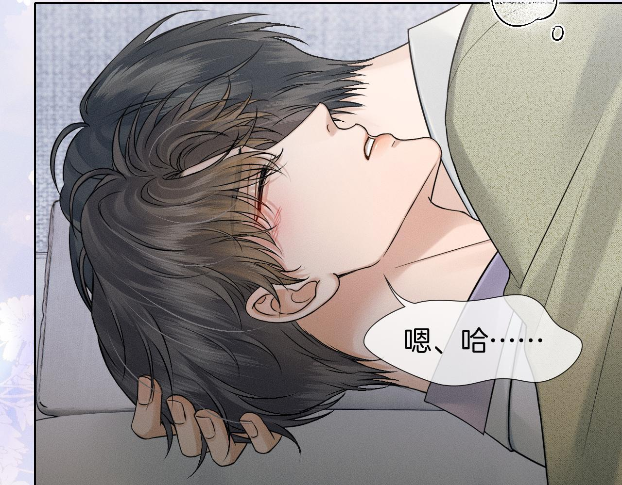 第146话 简隋英突发奇想 第29页