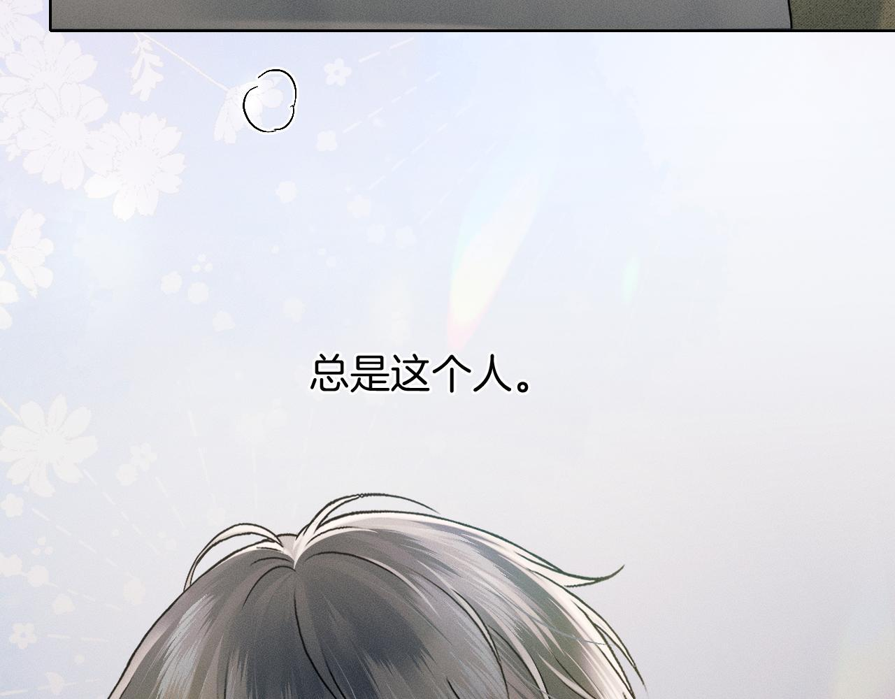第146话 简隋英突发奇想 第30页