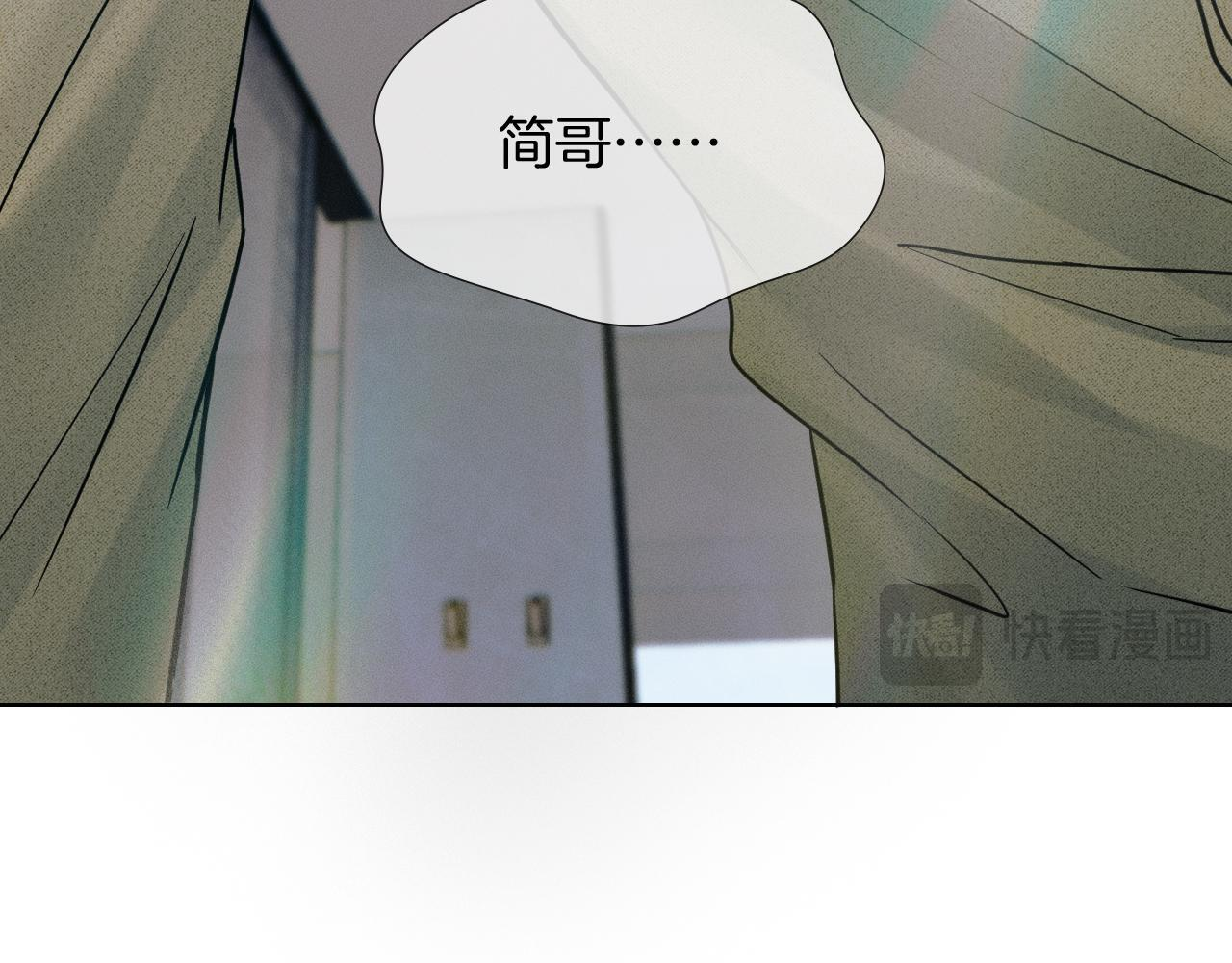 第146话 简隋英突发奇想 第33页