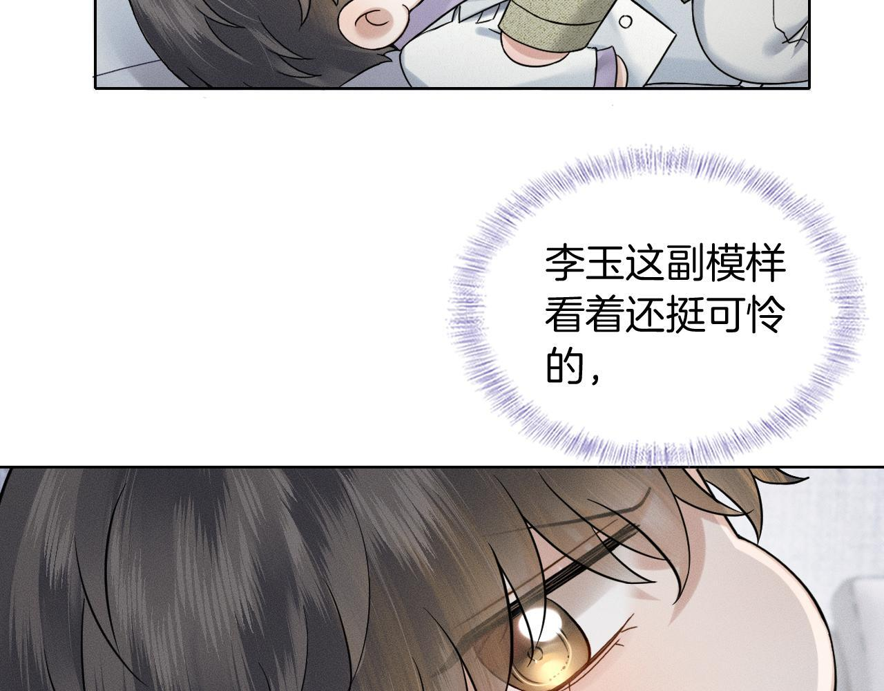 第146话 简隋英突发奇想 第35页