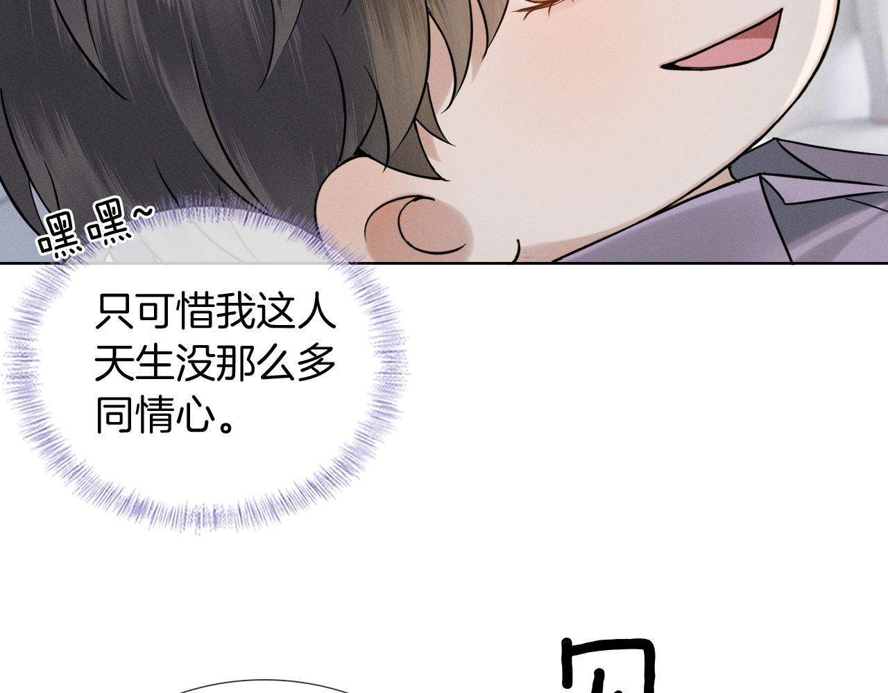 第146话 简隋英突发奇想 第36页