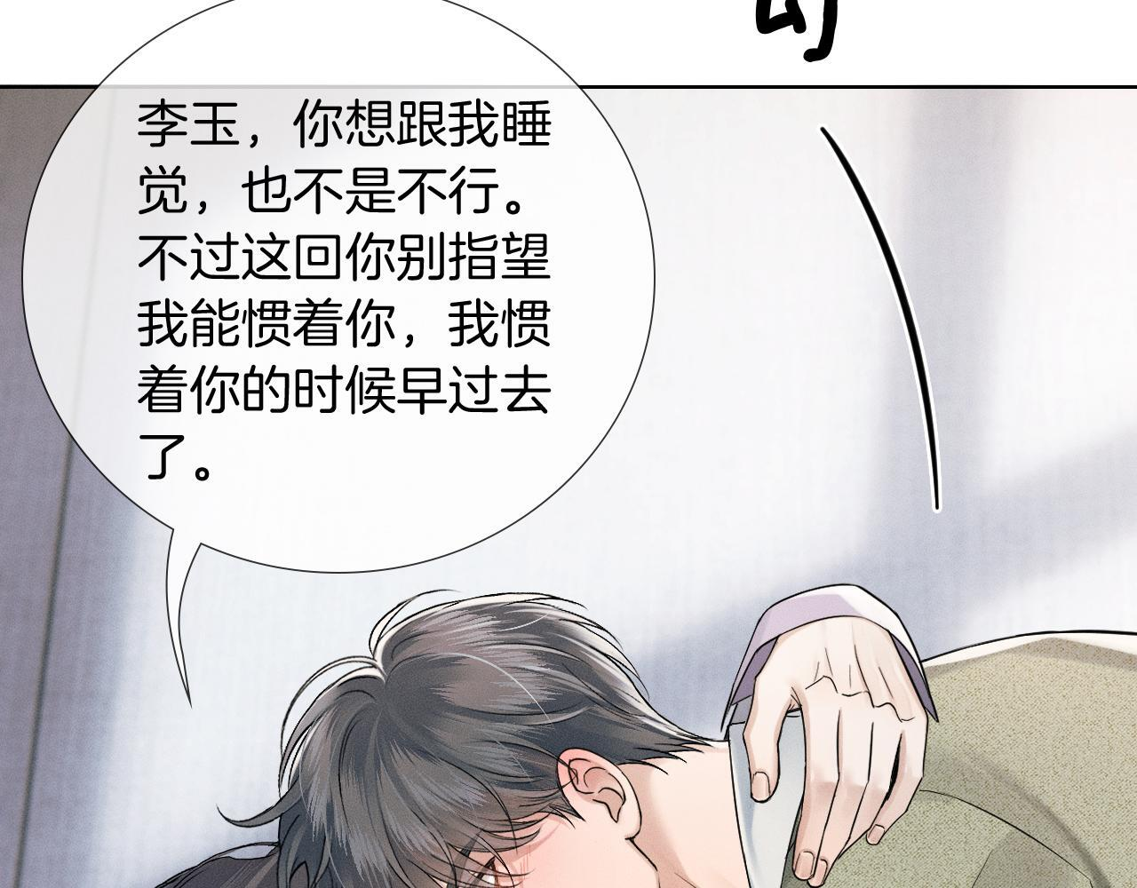 第146话 简隋英突发奇想 第37页