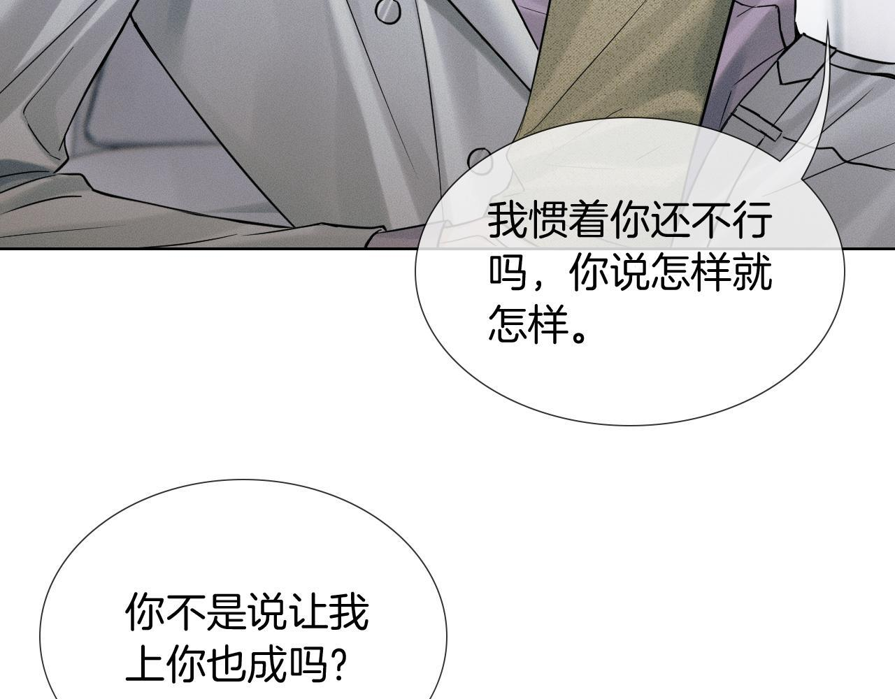 第146话 简隋英突发奇想 第39页
