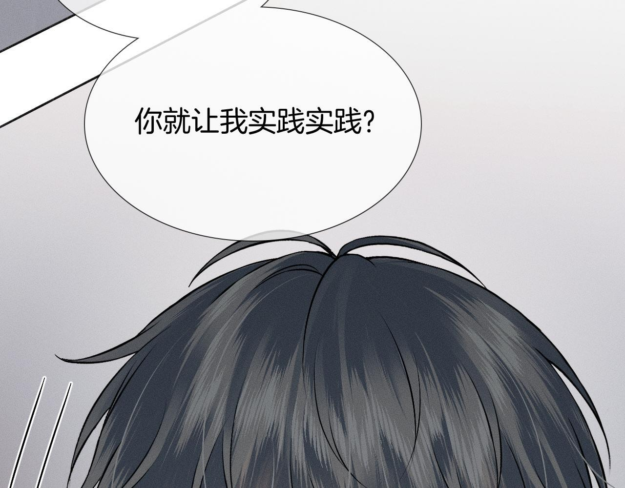 第146话 简隋英突发奇想 第42页